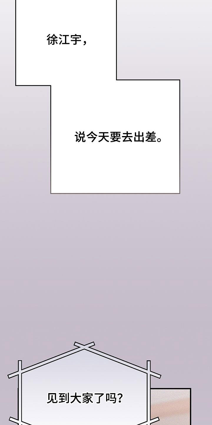 无形压制有形漫画,第82话1图