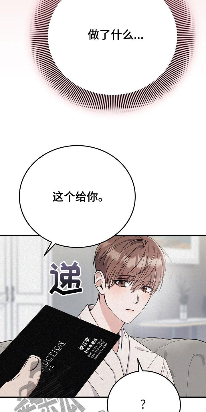 无形压制有形漫画,第77话1图