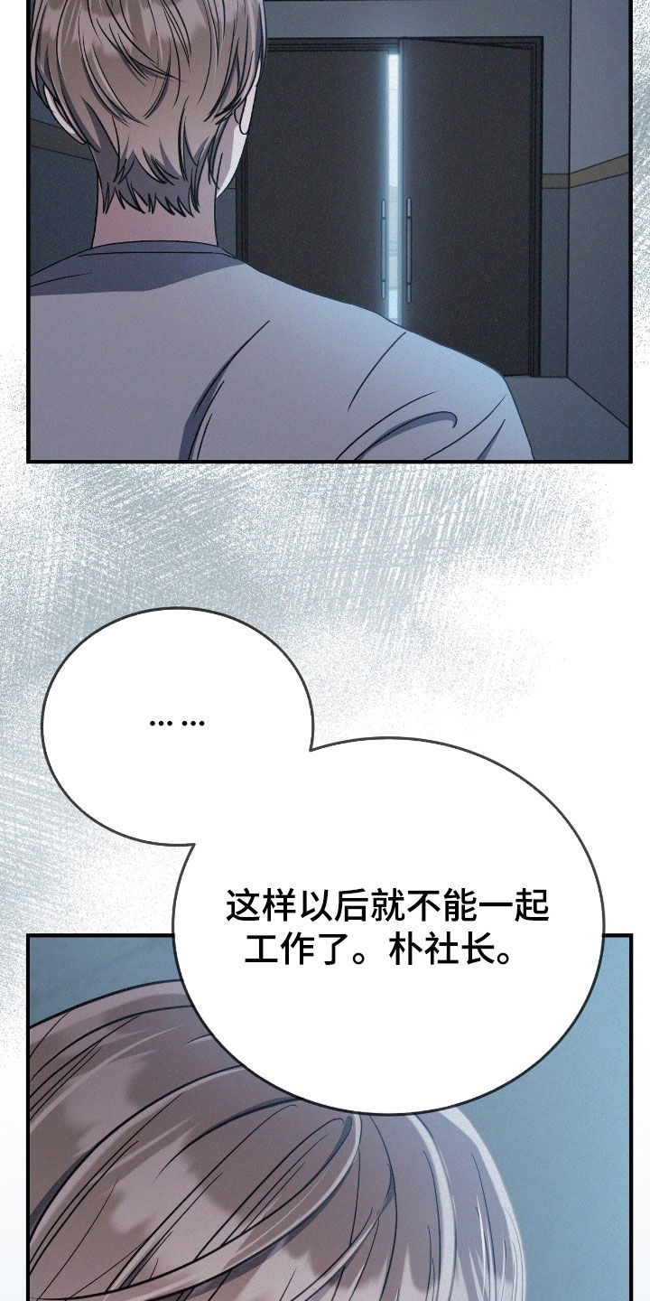 无形资产的摊销漫画,第136话2图