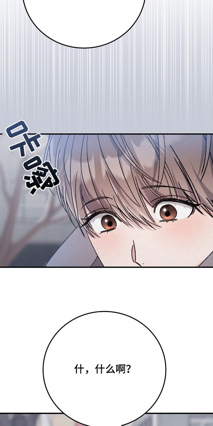 无形压制漫画,第101话2图