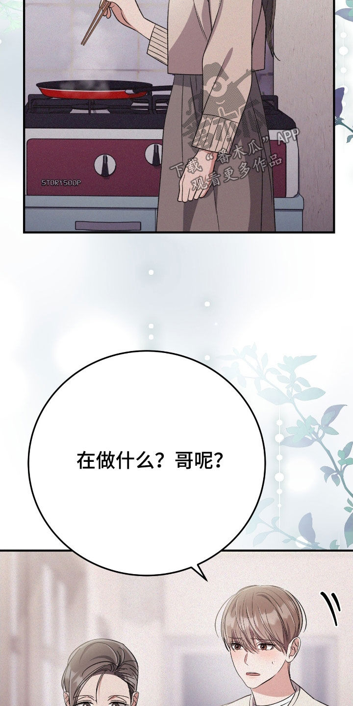 无形压制韩漫完结了吗漫画,第108话2图