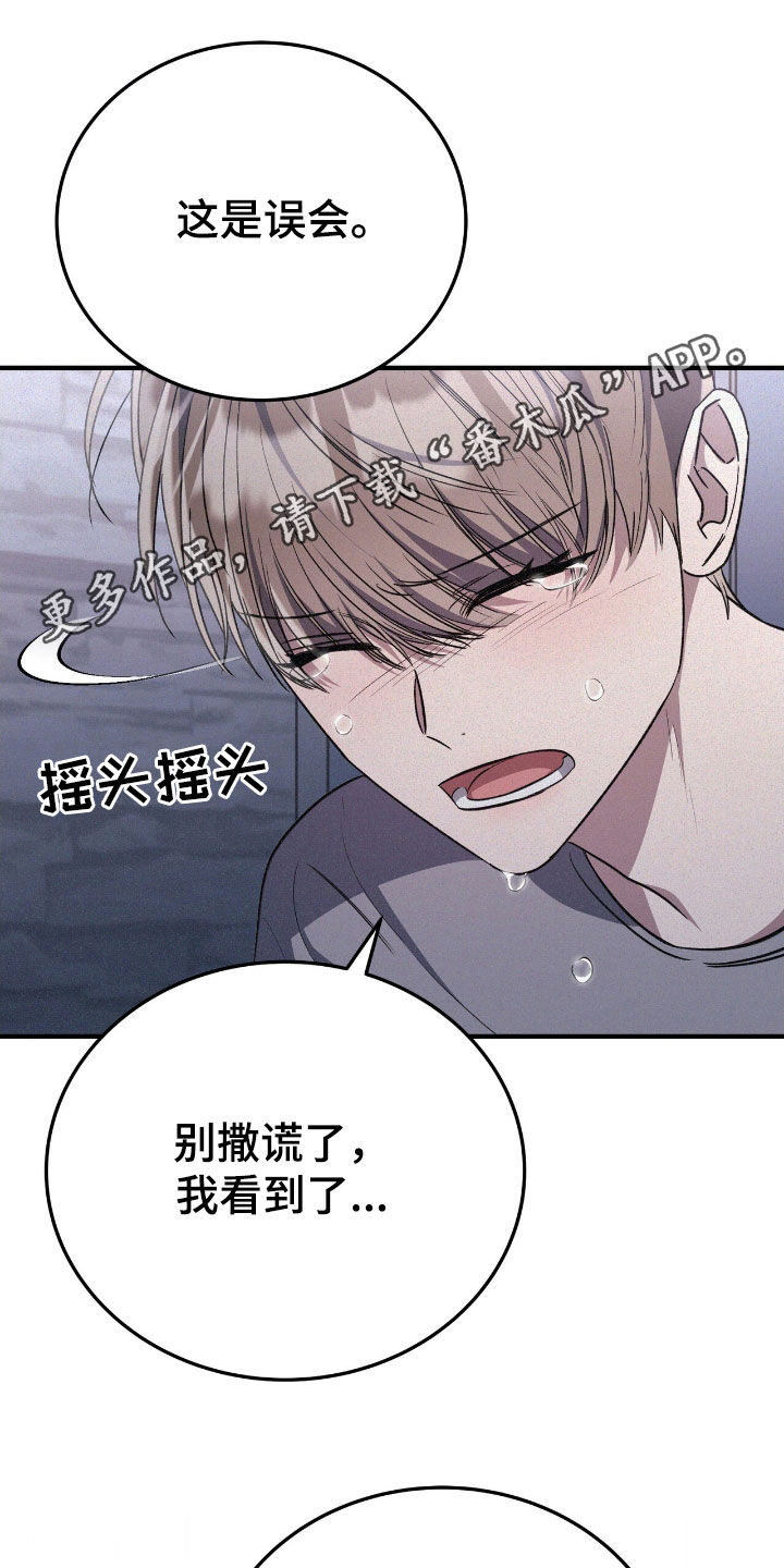 无形压制漫画,第138话1图