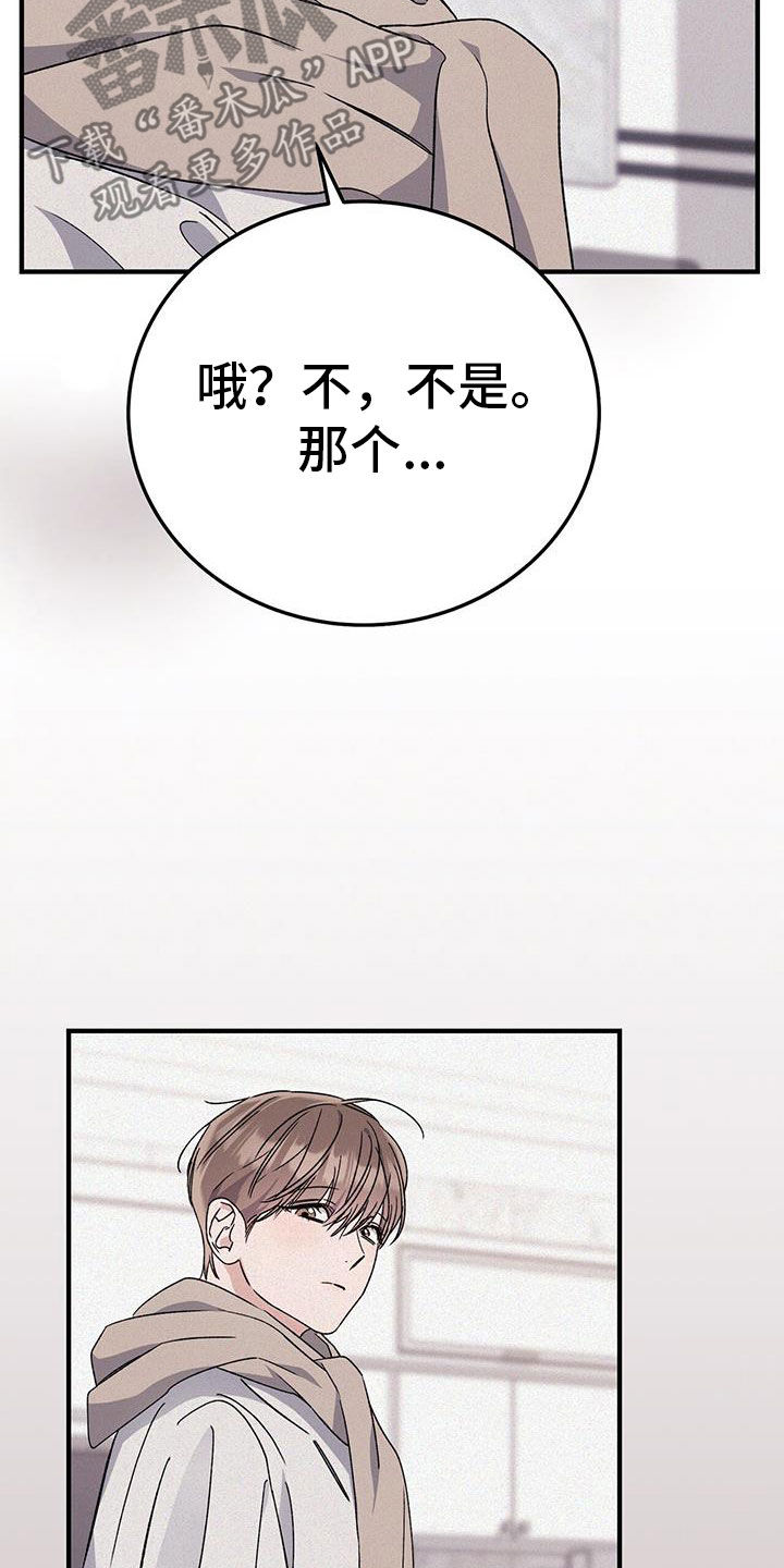 无形压制完结漫画,第85话2图