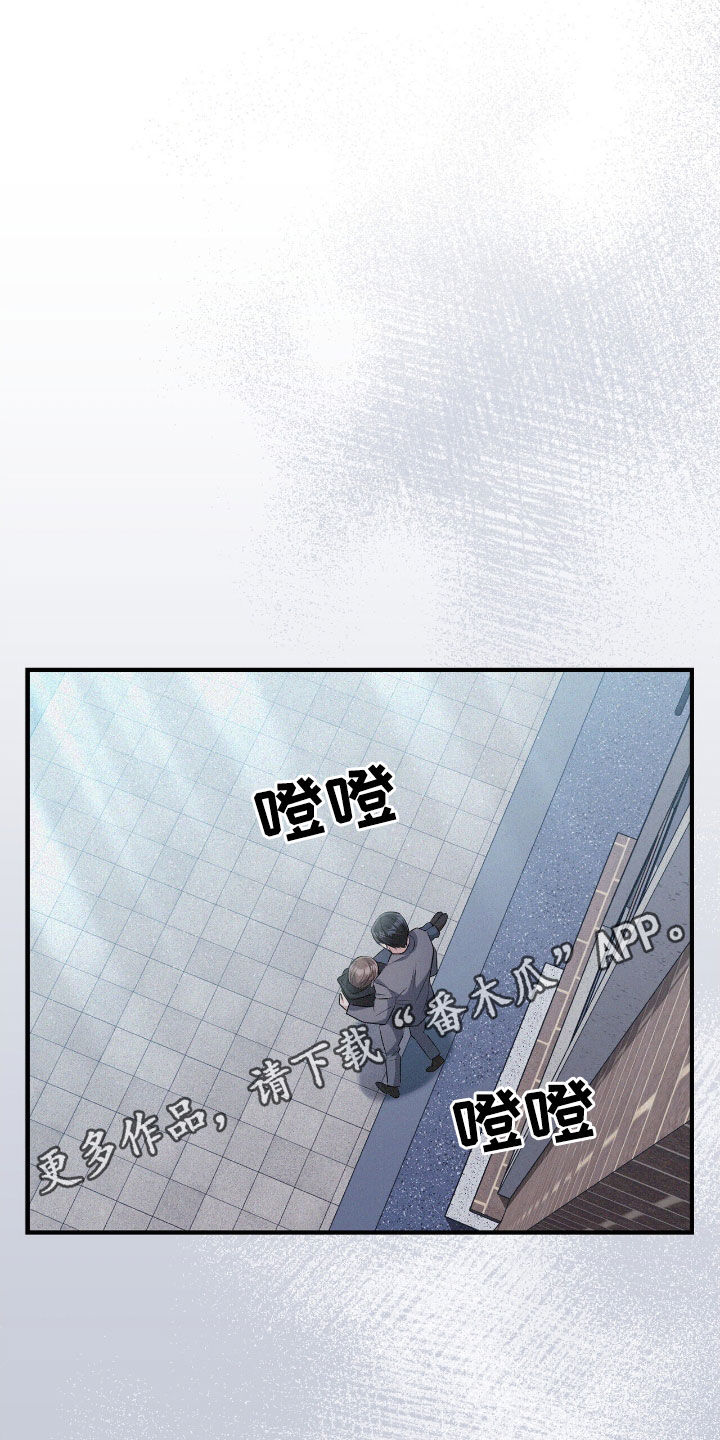 无形压制漫画,第120话1图