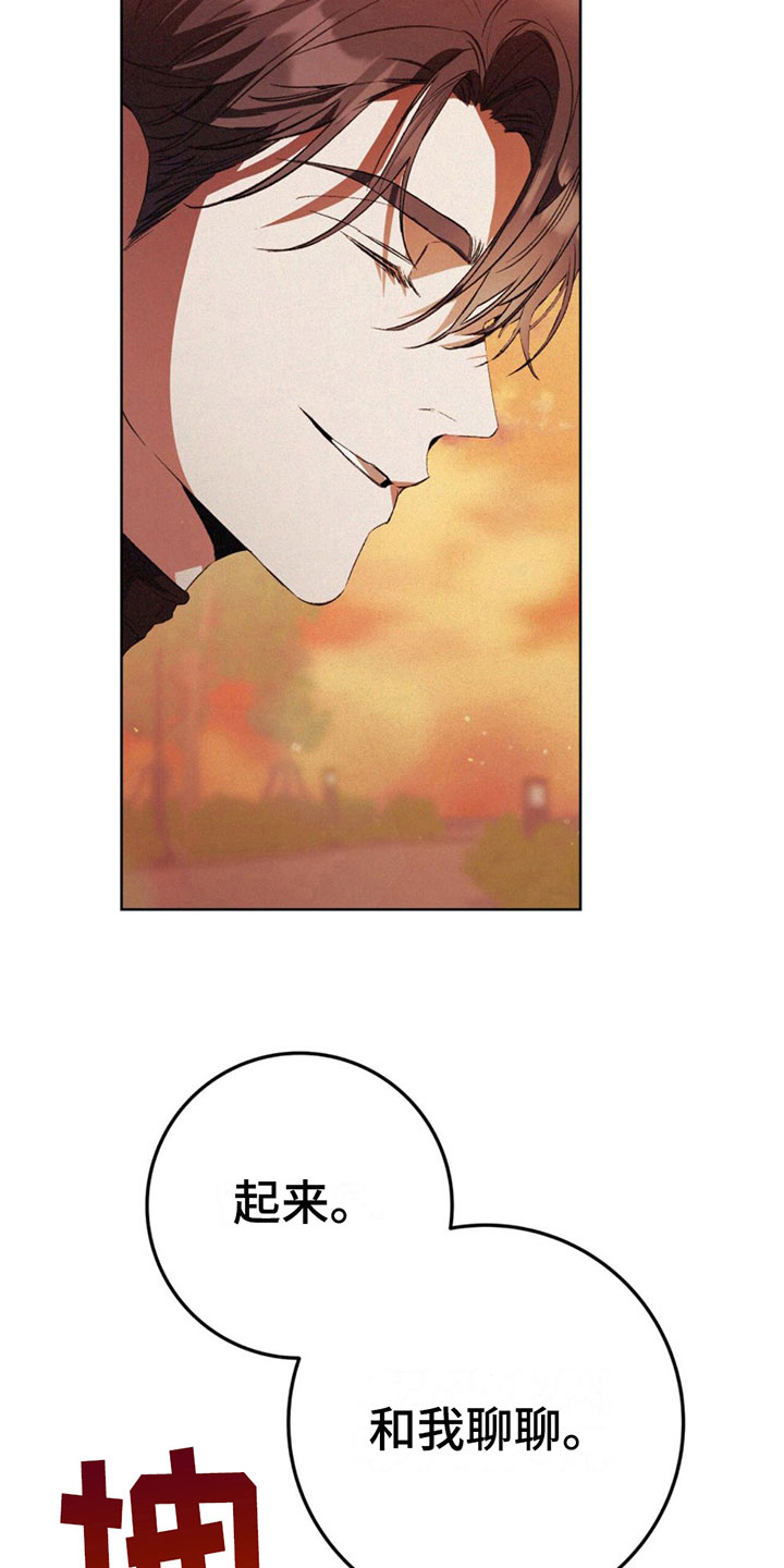 无形压制漫画,第8章：一直想你2图