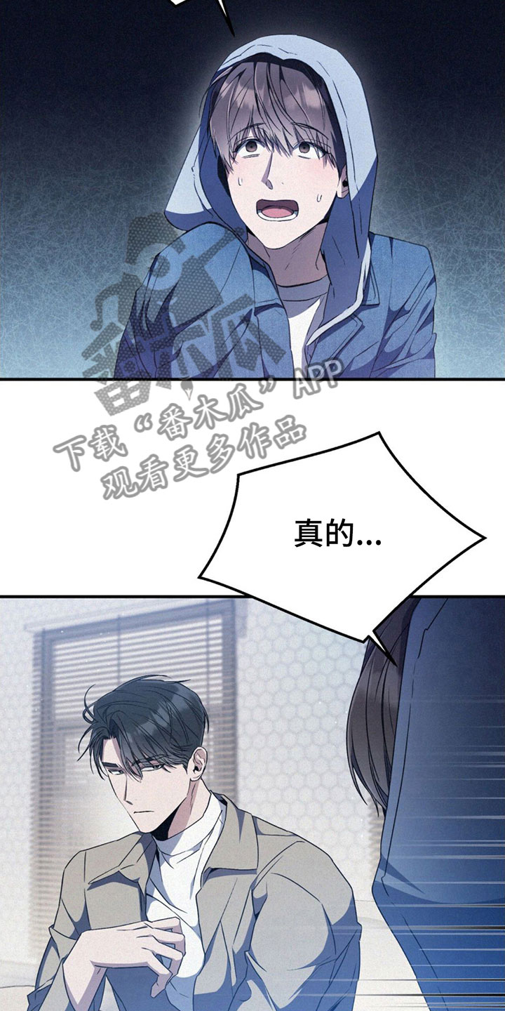 无形压制漫画,第12章：躲着我？1图