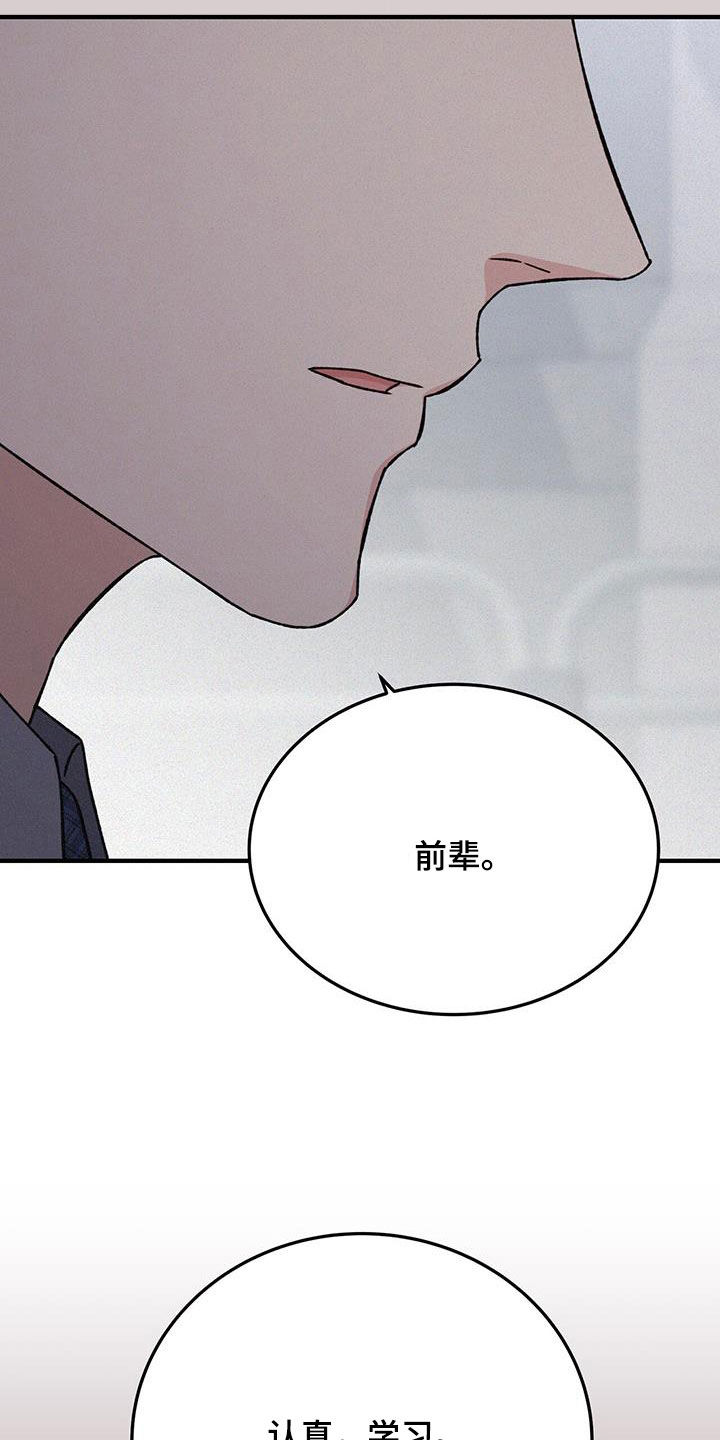 无形压制漫画,第79话2图