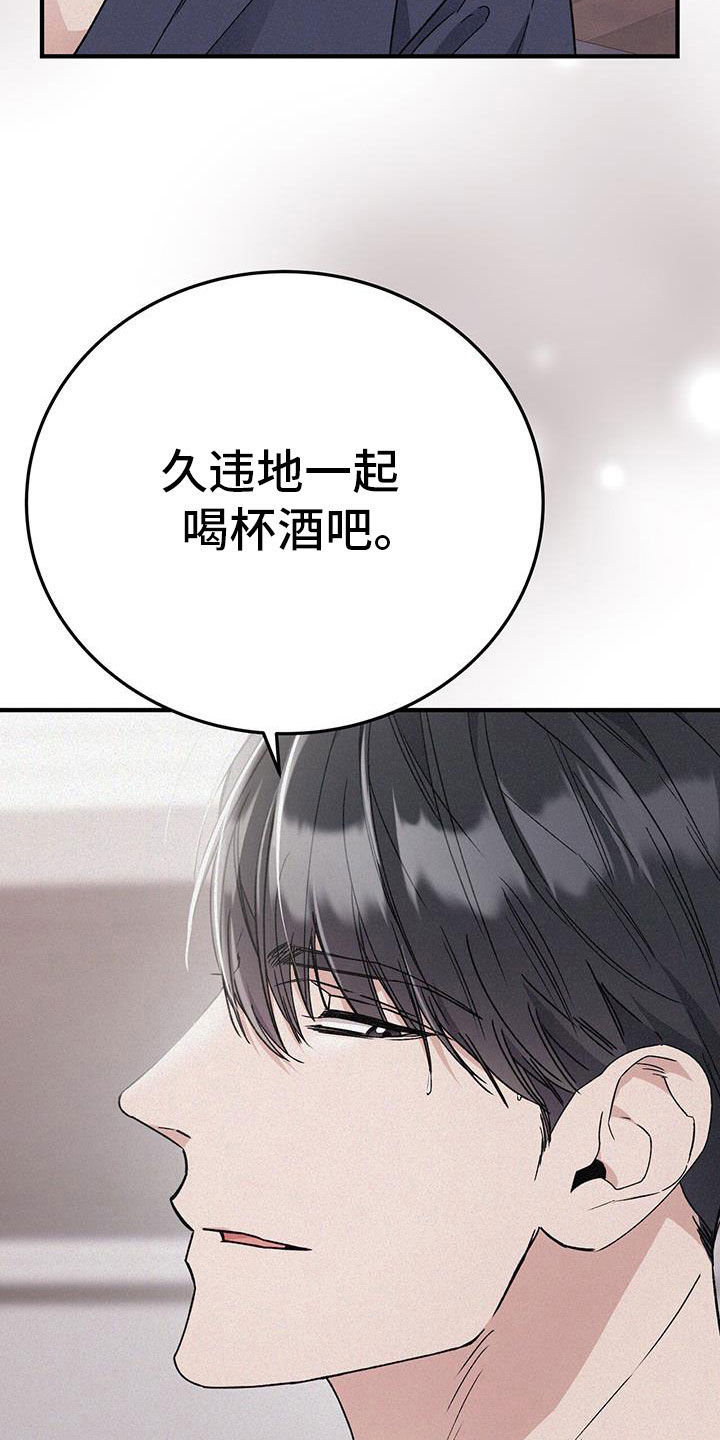 无形压制漫画,第85话2图