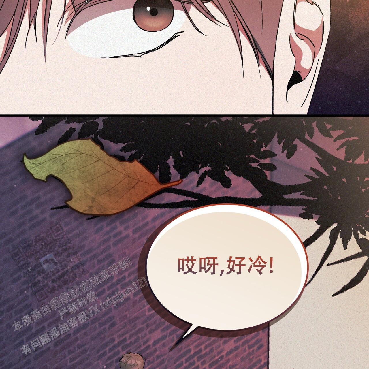 无形装备怎么修复漫画,第64话2图