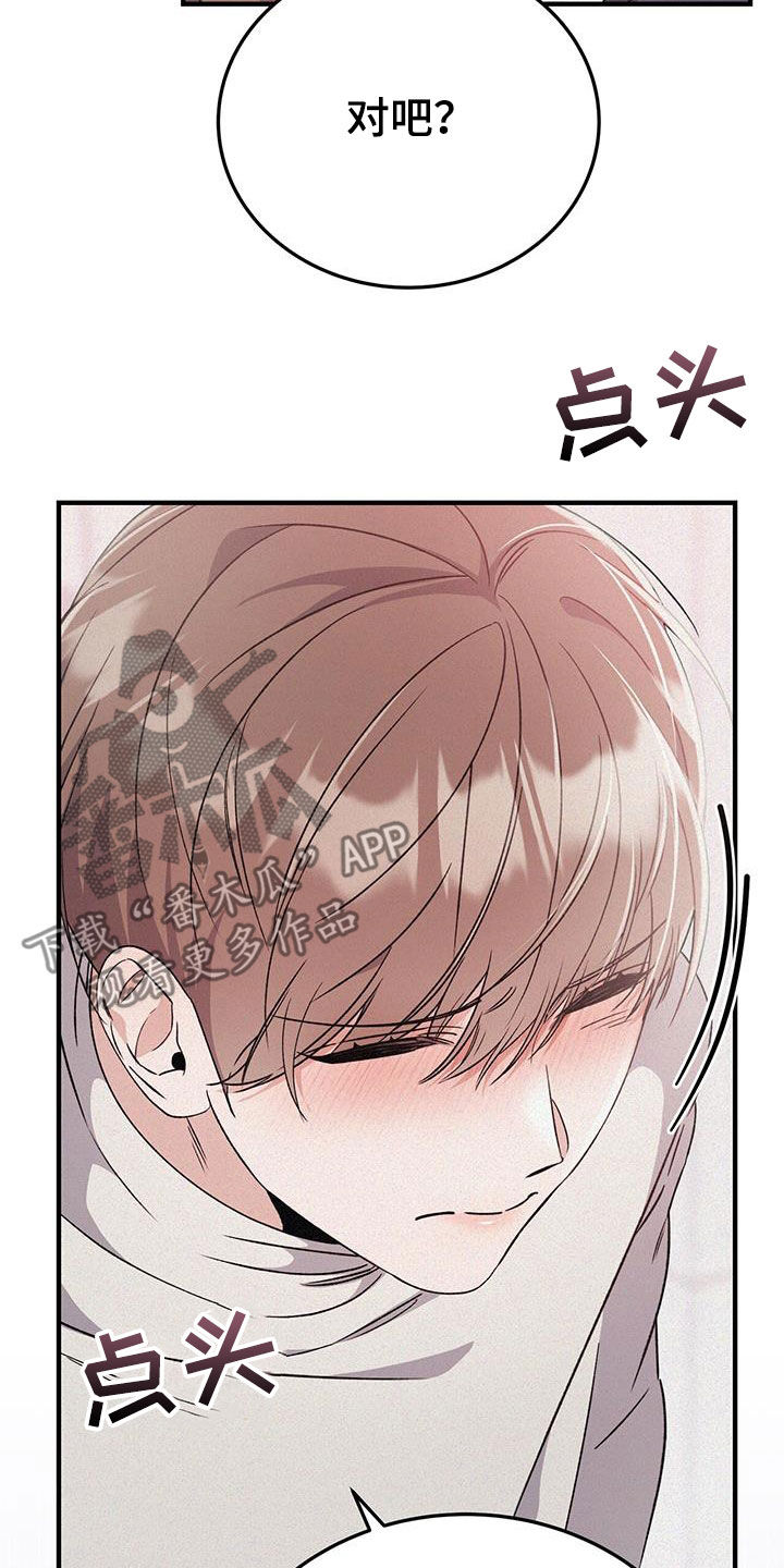 无形压制漫画,第74话2图