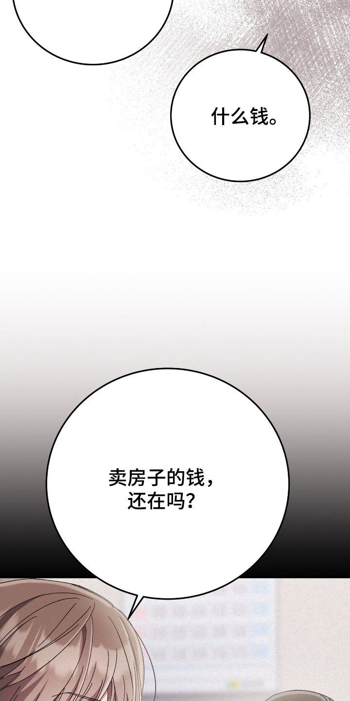 无形压制漫画,第108话2图