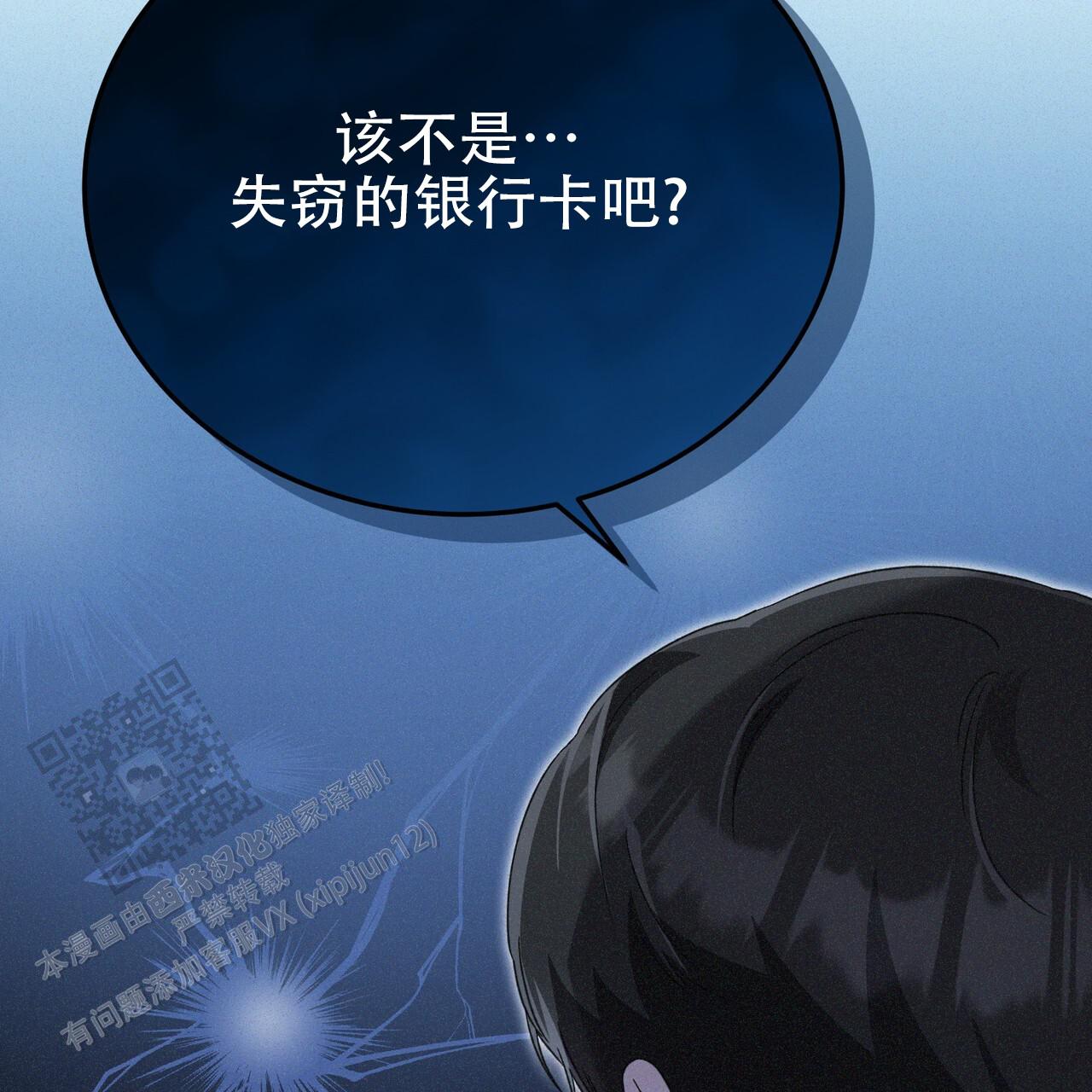 无形压制漫画,第65话1图