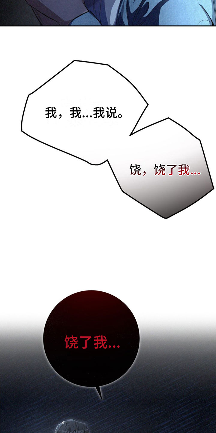 五星仰止归墟漫画,第1章：混乱的一天1图