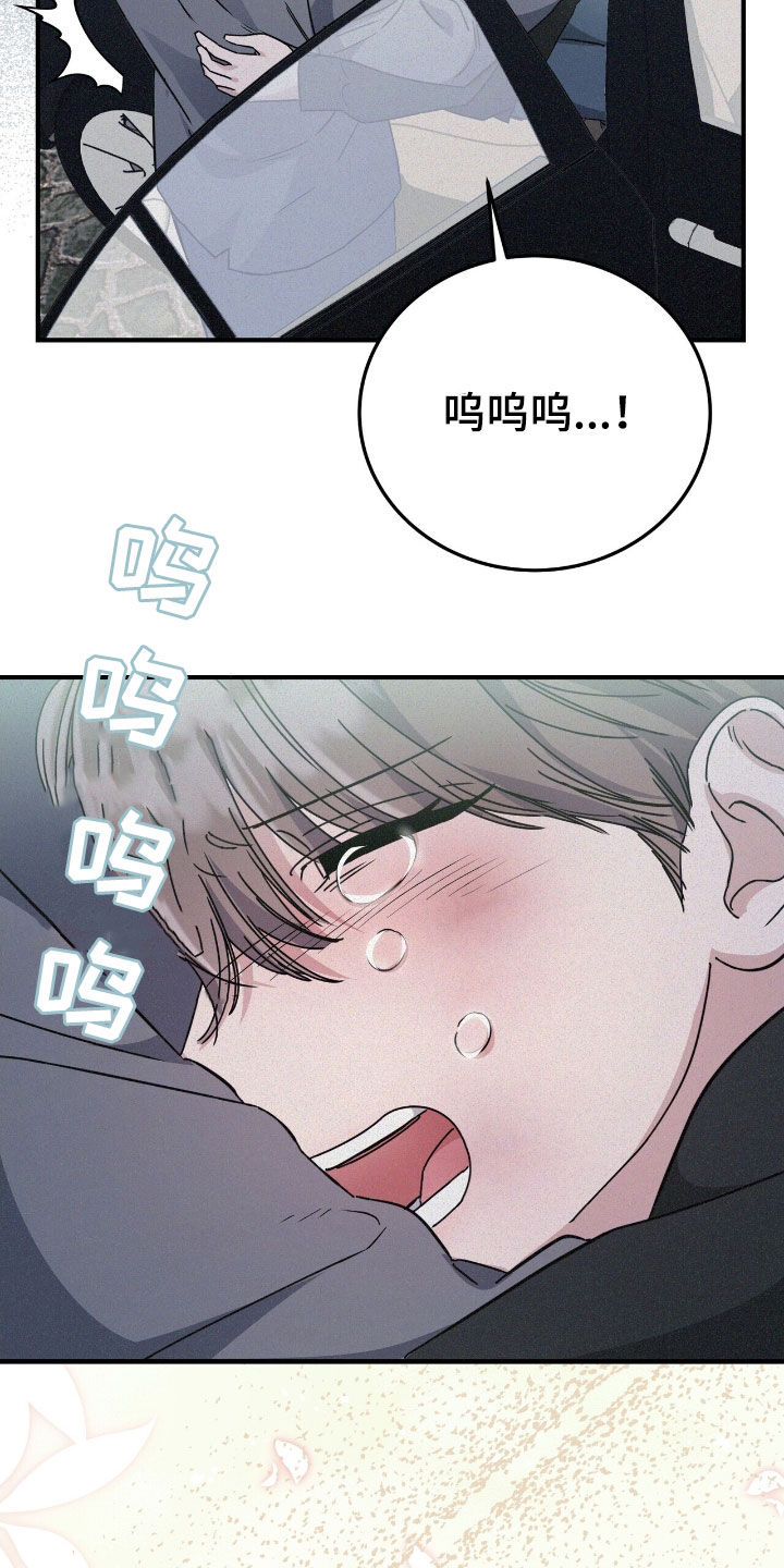 无形压制完结漫画,第120话2图