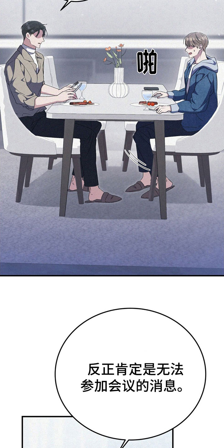 无形压制漫画,第13章：确认一下2图
