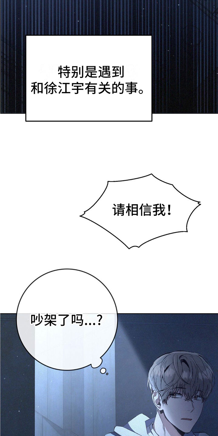 无形压制漫画,第3话1图