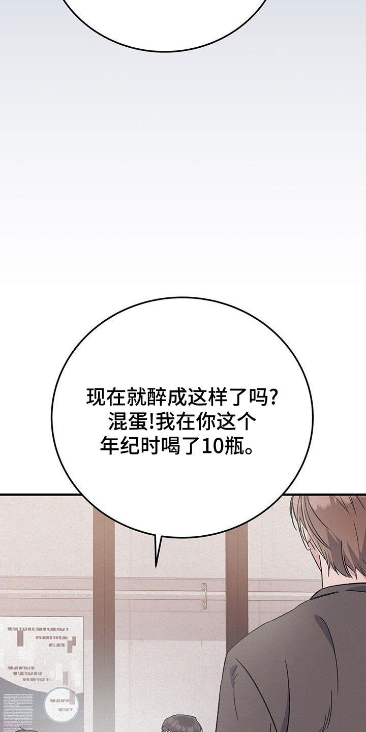 无形压制有形漫画,第83话1图