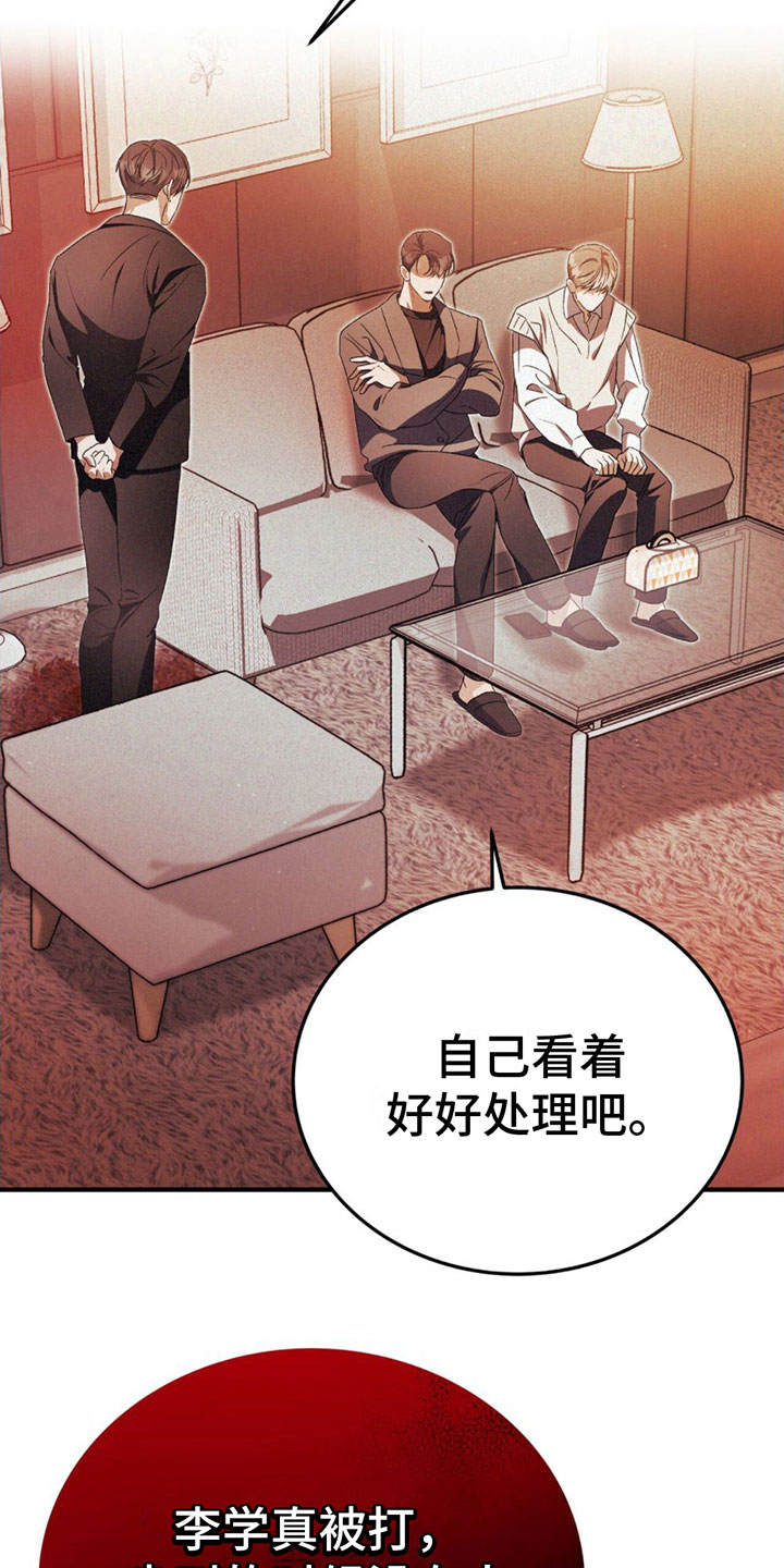 无形资产的摊销漫画,第18章：很不爽2图