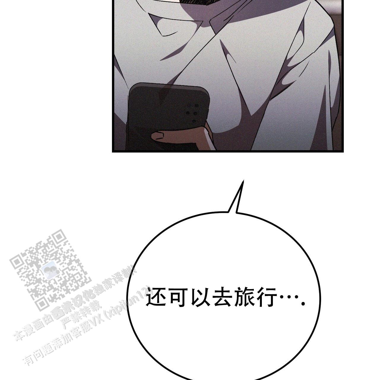 无形压制漫画,第41话2图