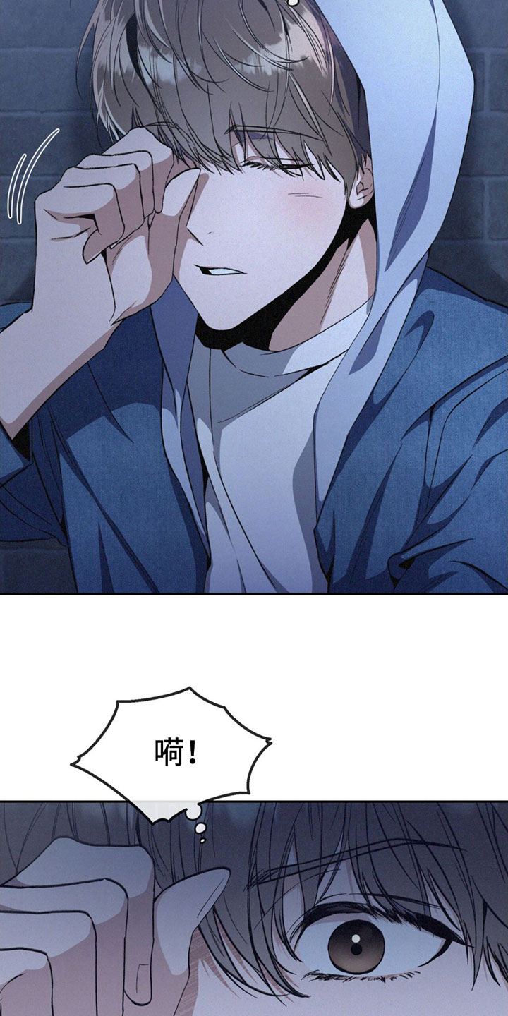 无形压制漫画,第2章：跟踪1图