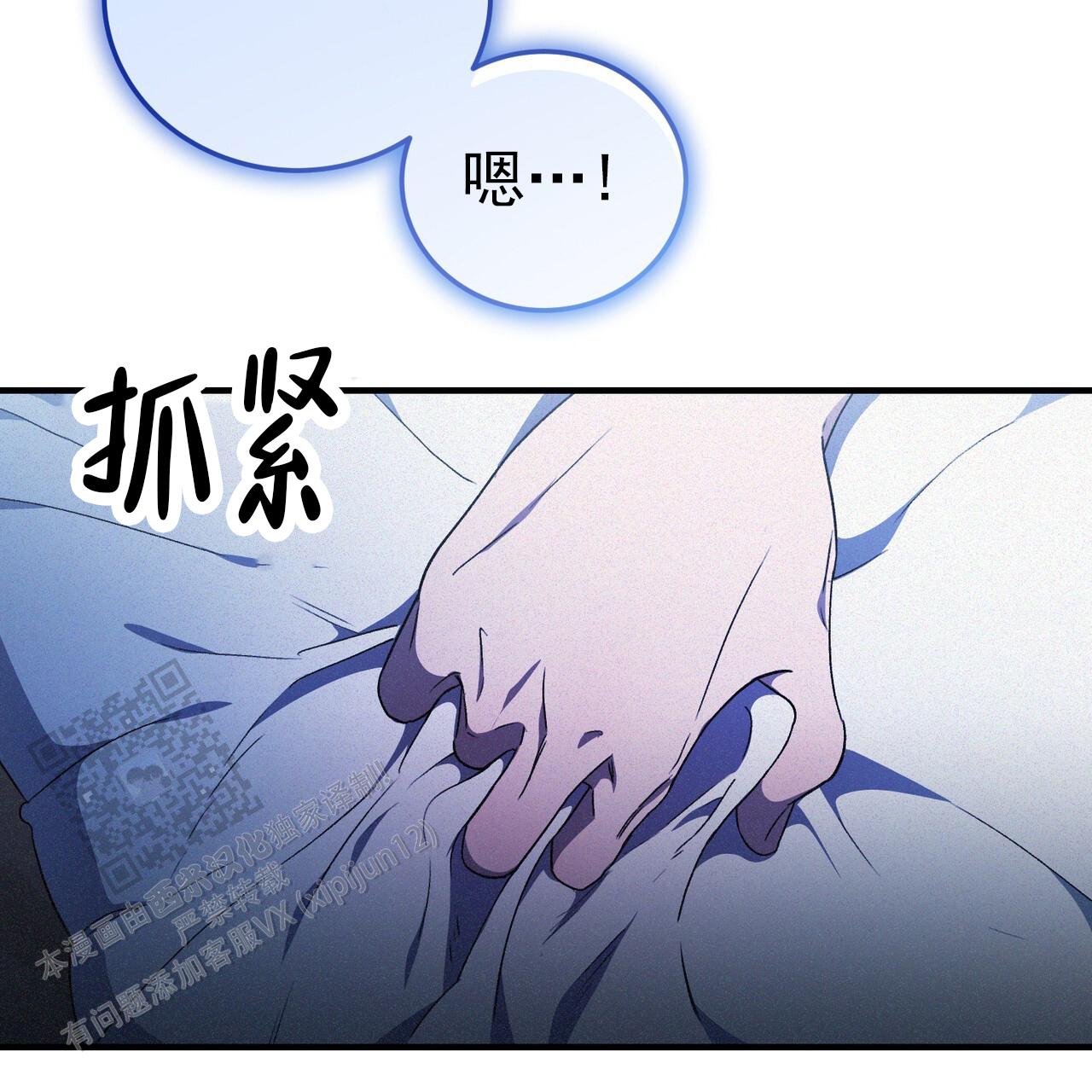 无形压制漫画,第43话2图