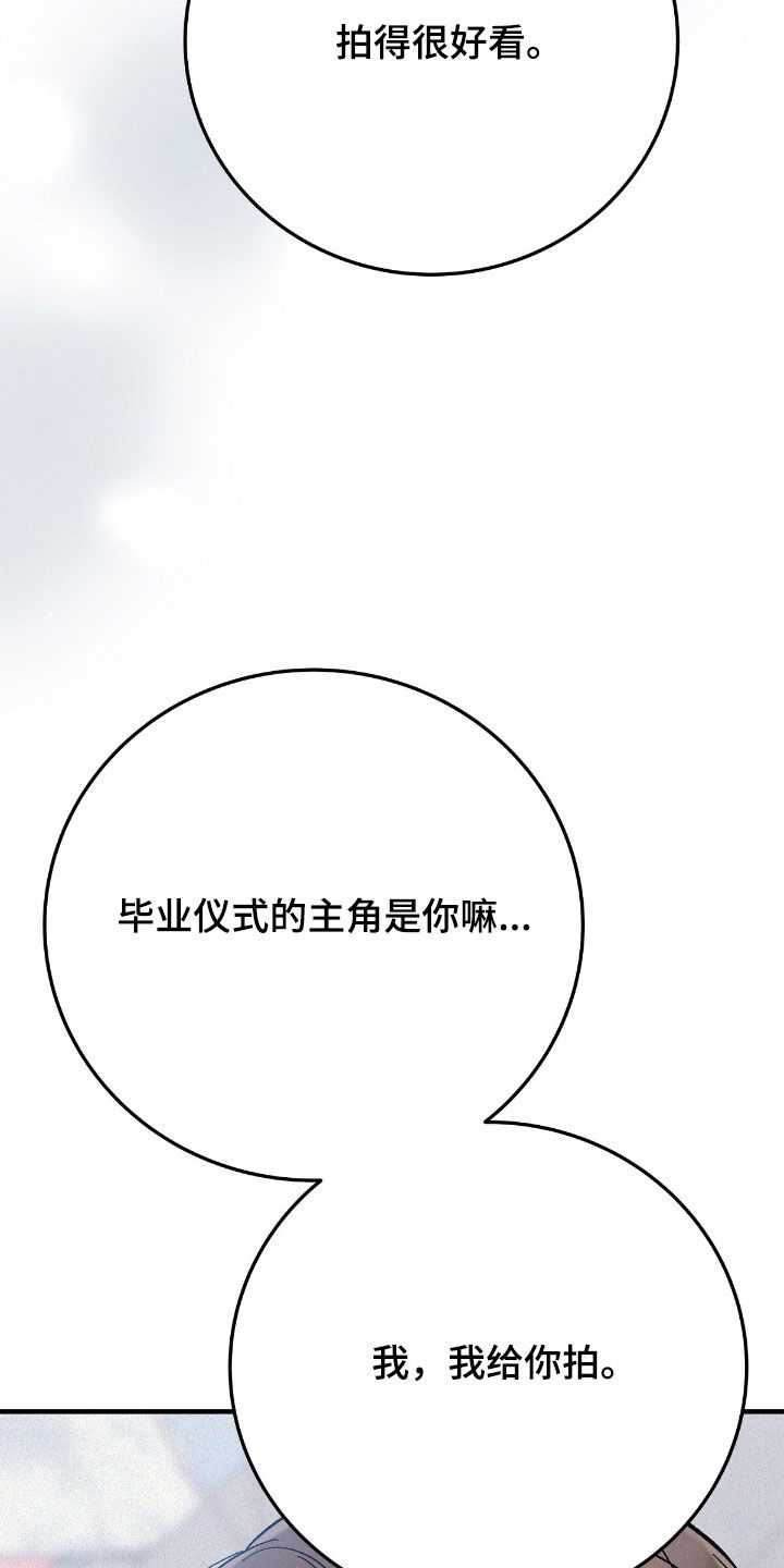 无形压制漫画在线观看漫画,第101话1图