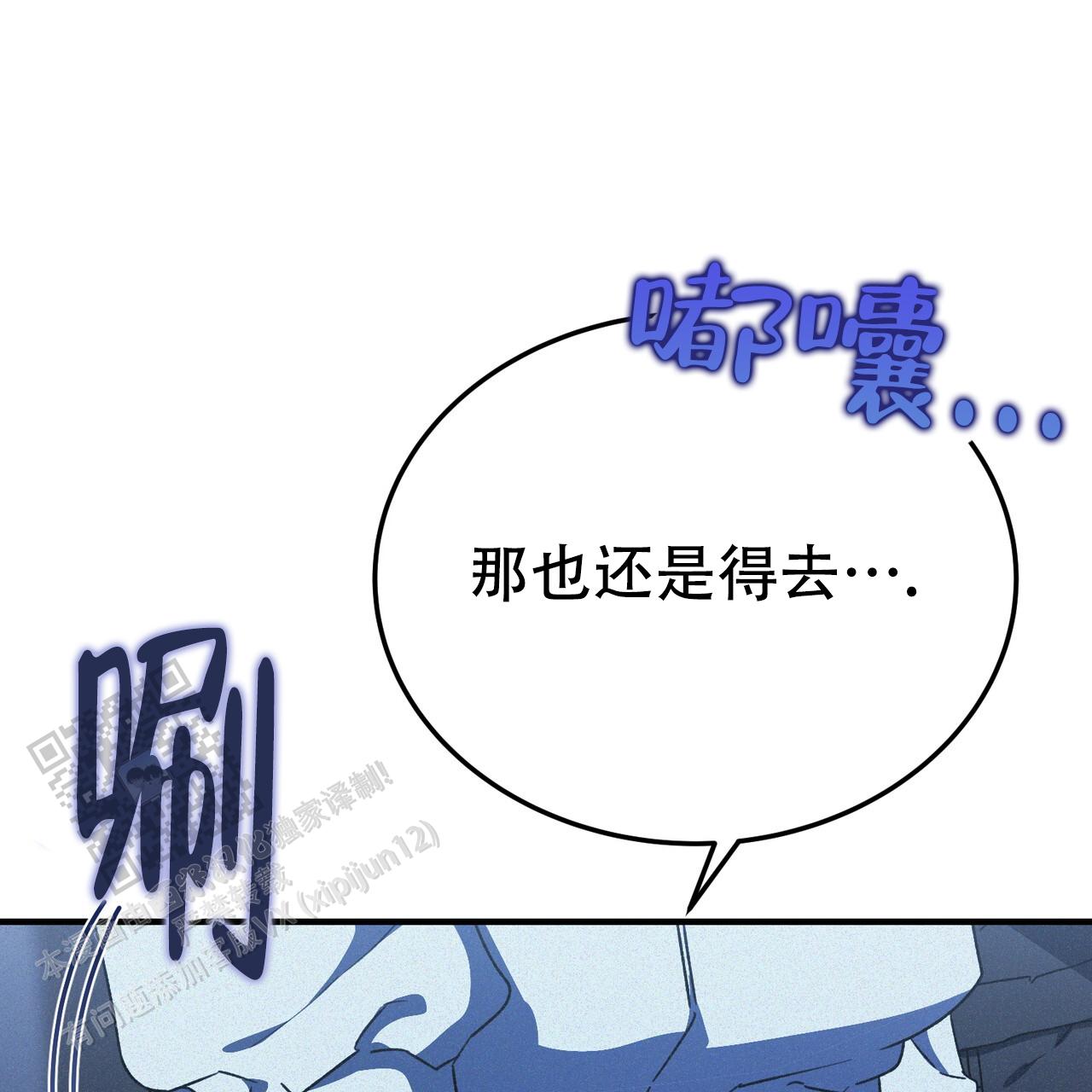 无形压制漫画,第49话2图
