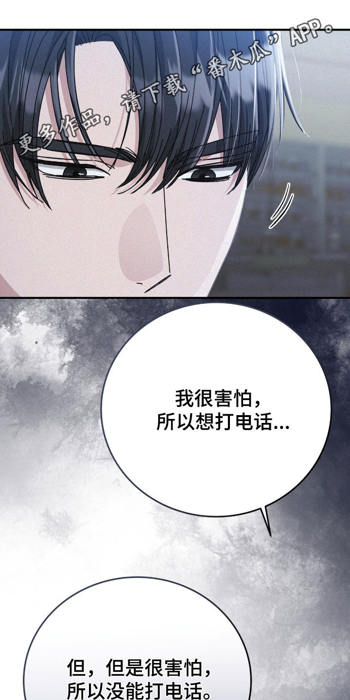 无形压制漫画,第117话1图