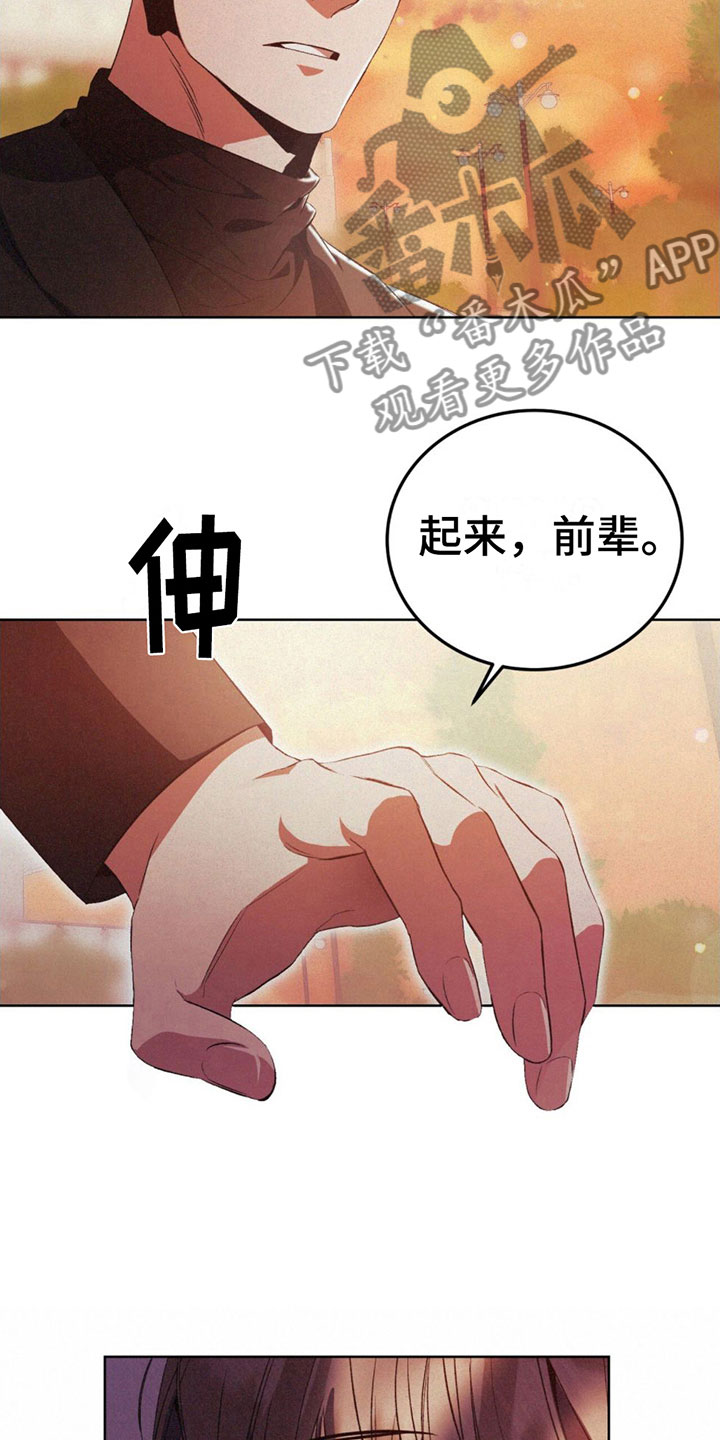 无形资产摊销方法漫画,第8章：一直想你2图