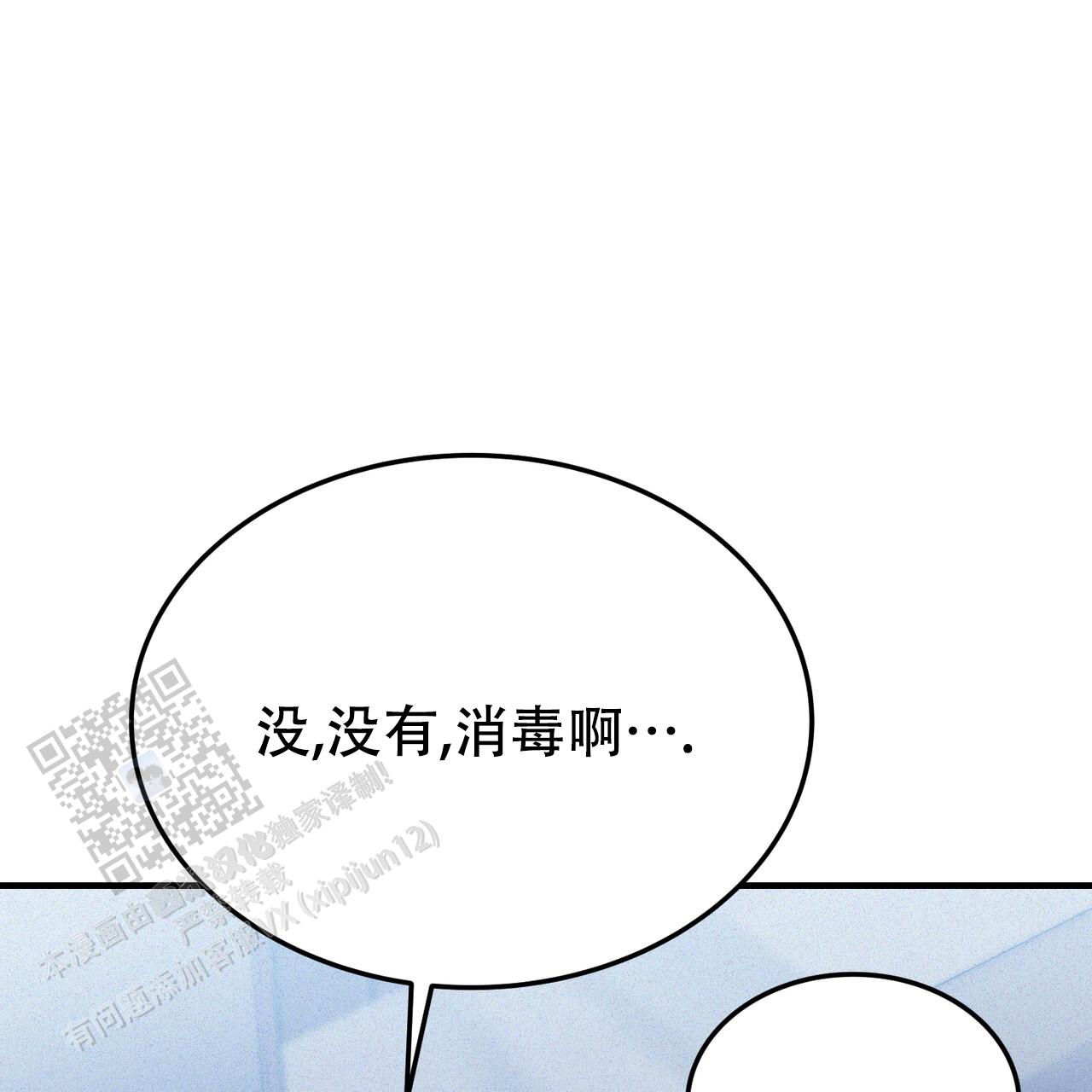 无形压制漫画,第56话1图