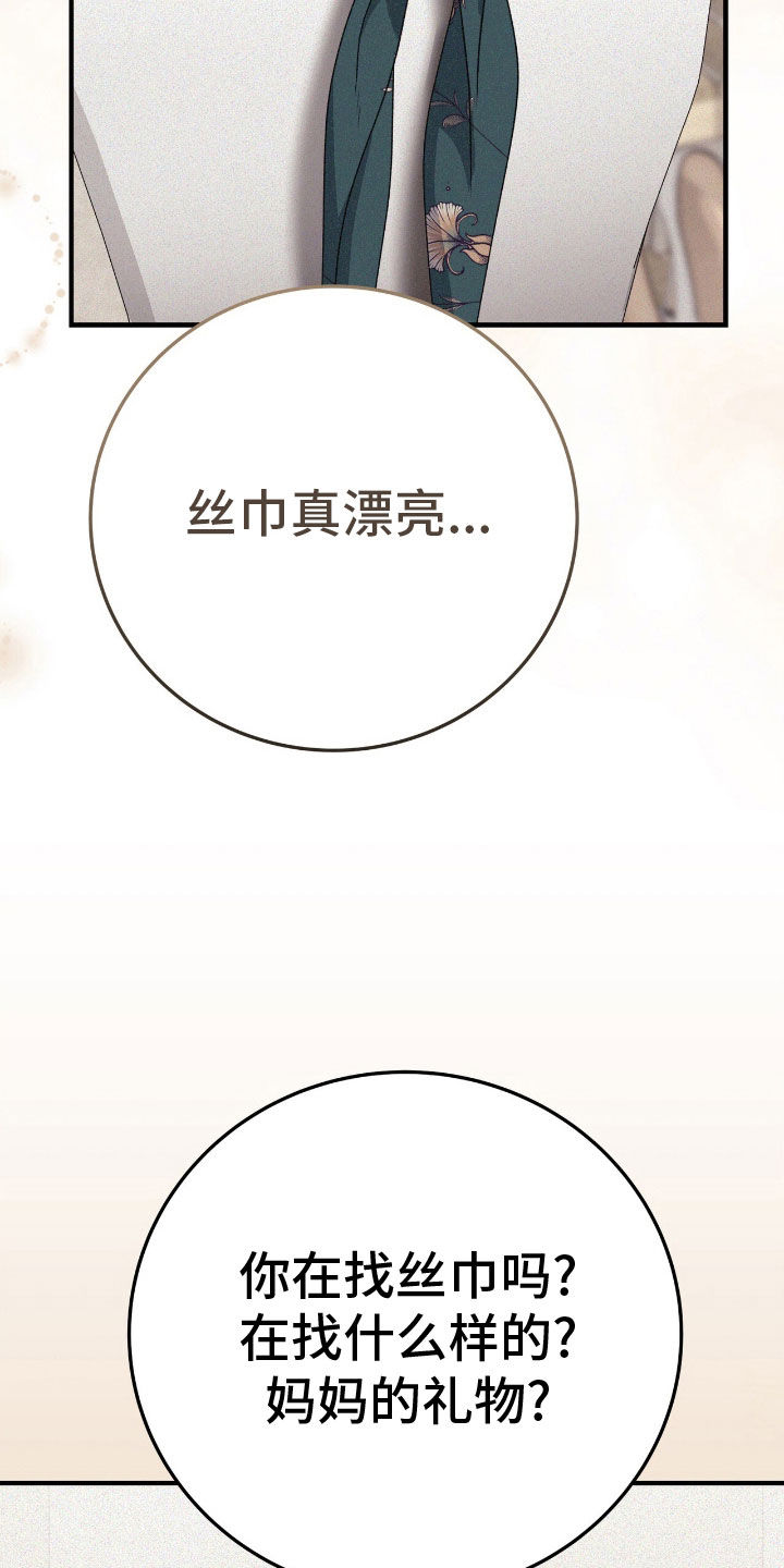 无形压制漫画,第99话2图