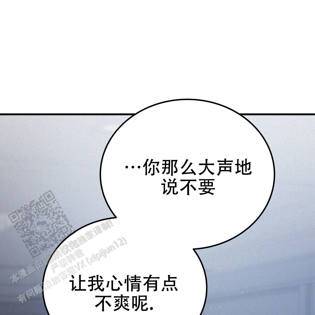 无形装备怎么修复漫画,第34话1图