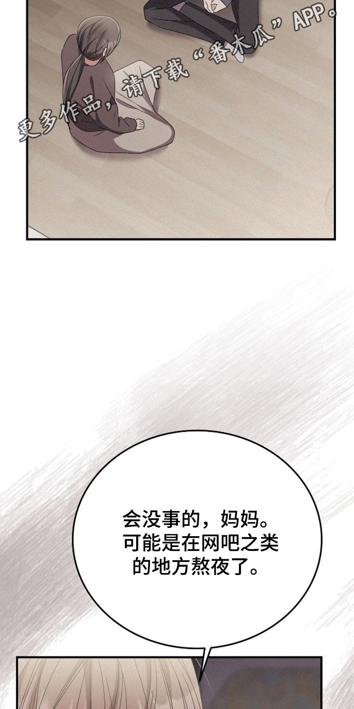 吴姓演员耍大牌是谁漫画,第110话1图