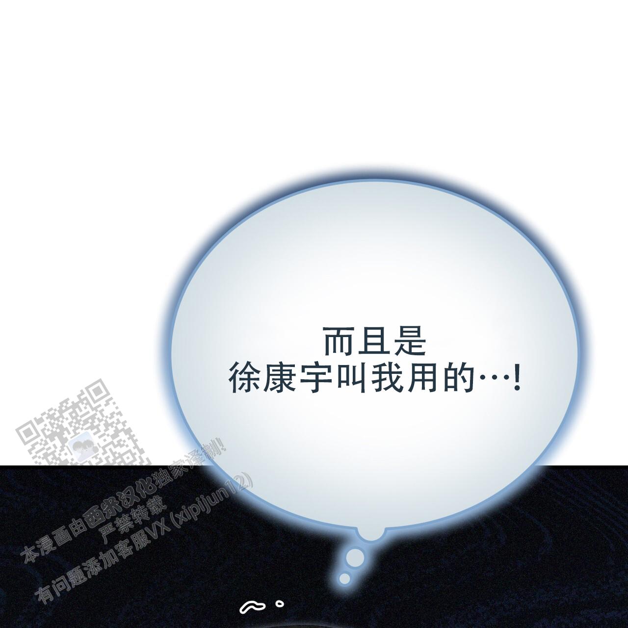 无形压制漫画,第65话2图