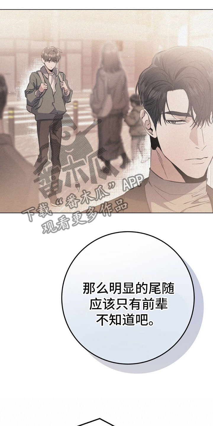 无形资产摊销方法漫画,第4话1图