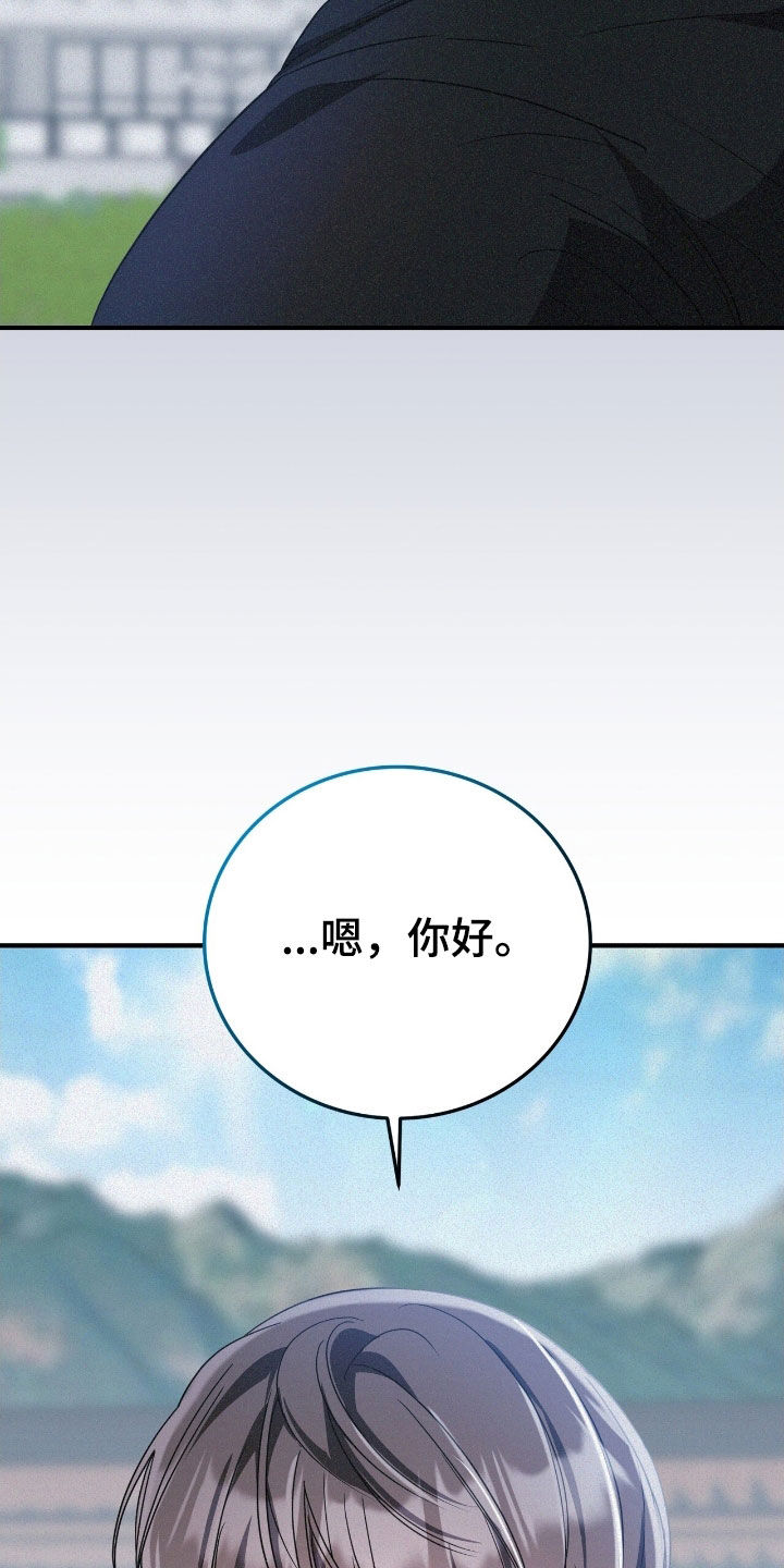 吴星扬州大学漫画,第126话2图