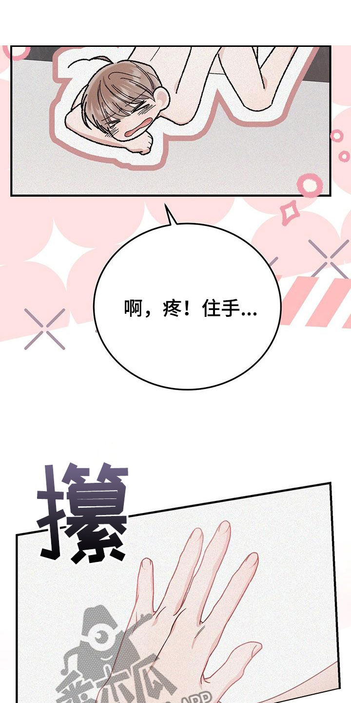 无形画室漫画,第90话2图