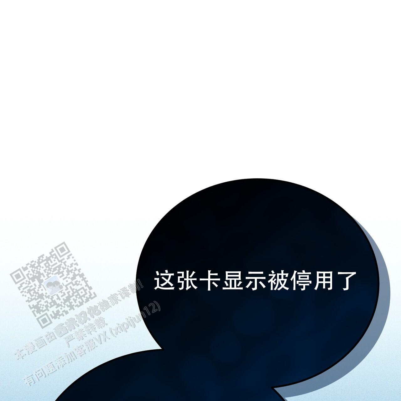 无形压制漫画,第65话2图