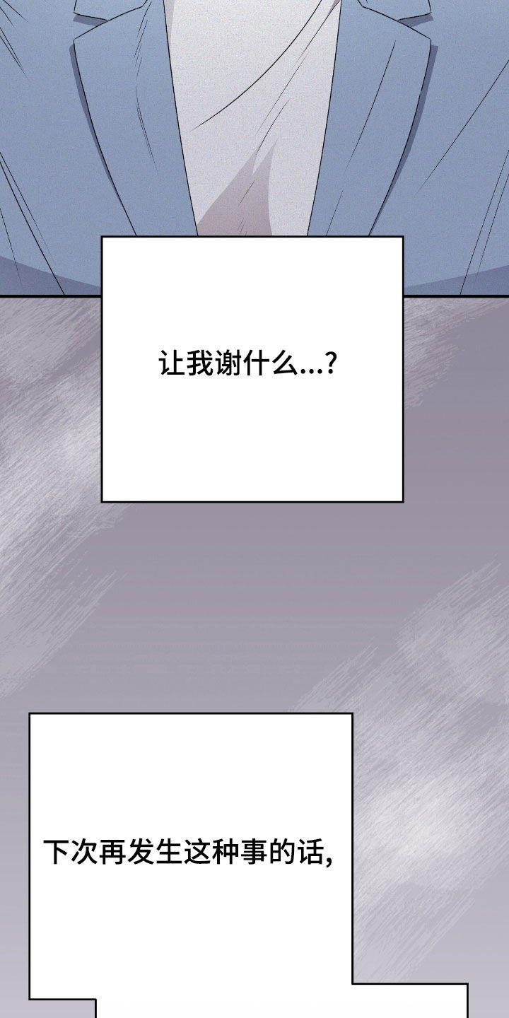 无形压制韩漫完结了吗漫画,第96话1图