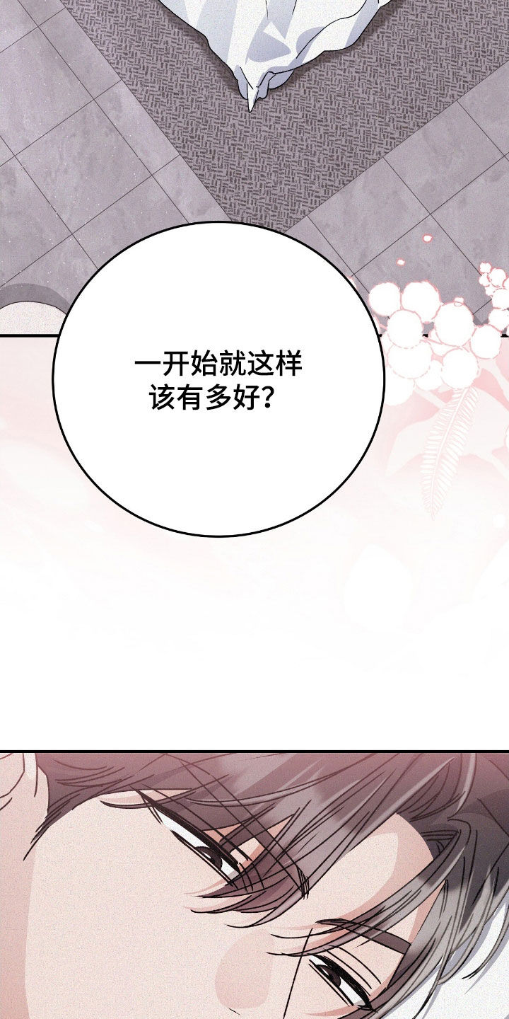 无形压制完结漫画,第107话2图