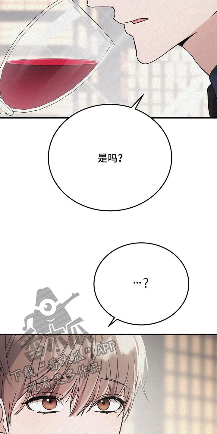 无形压制漫画,第80话2图