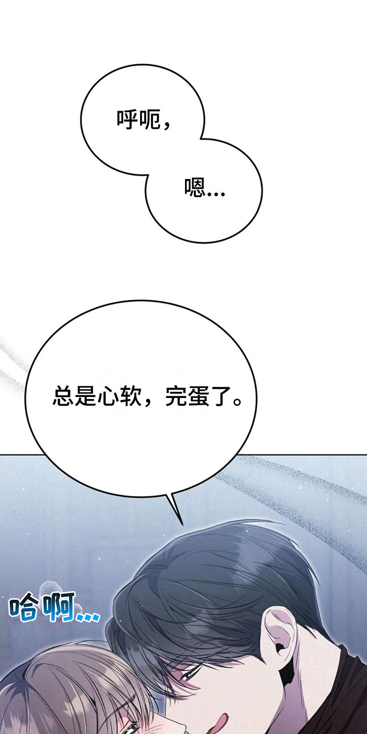 吴兴姚氏家谱世系表漫画,第11章：监视1图