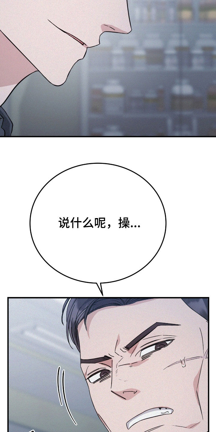 无形压制漫画,第116话1图