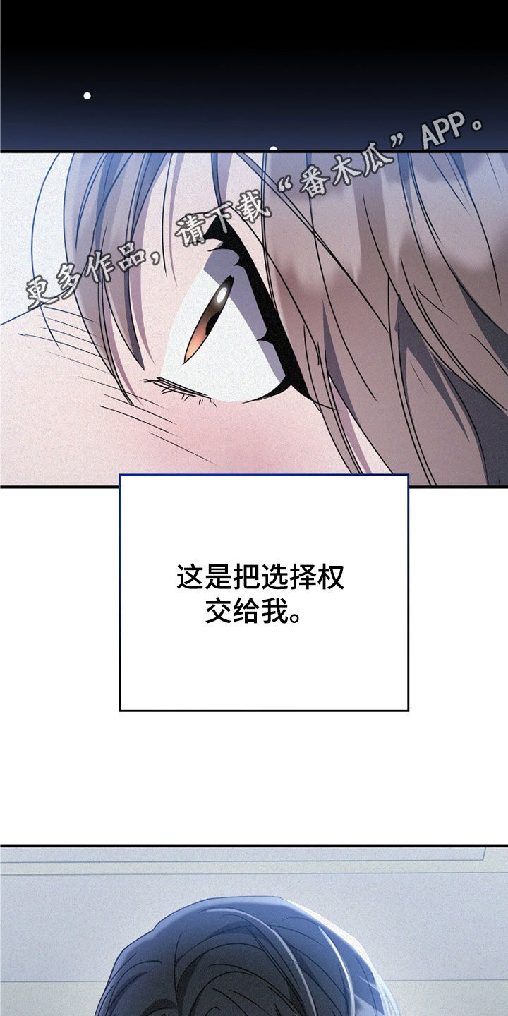 无形压制漫画,第118话1图