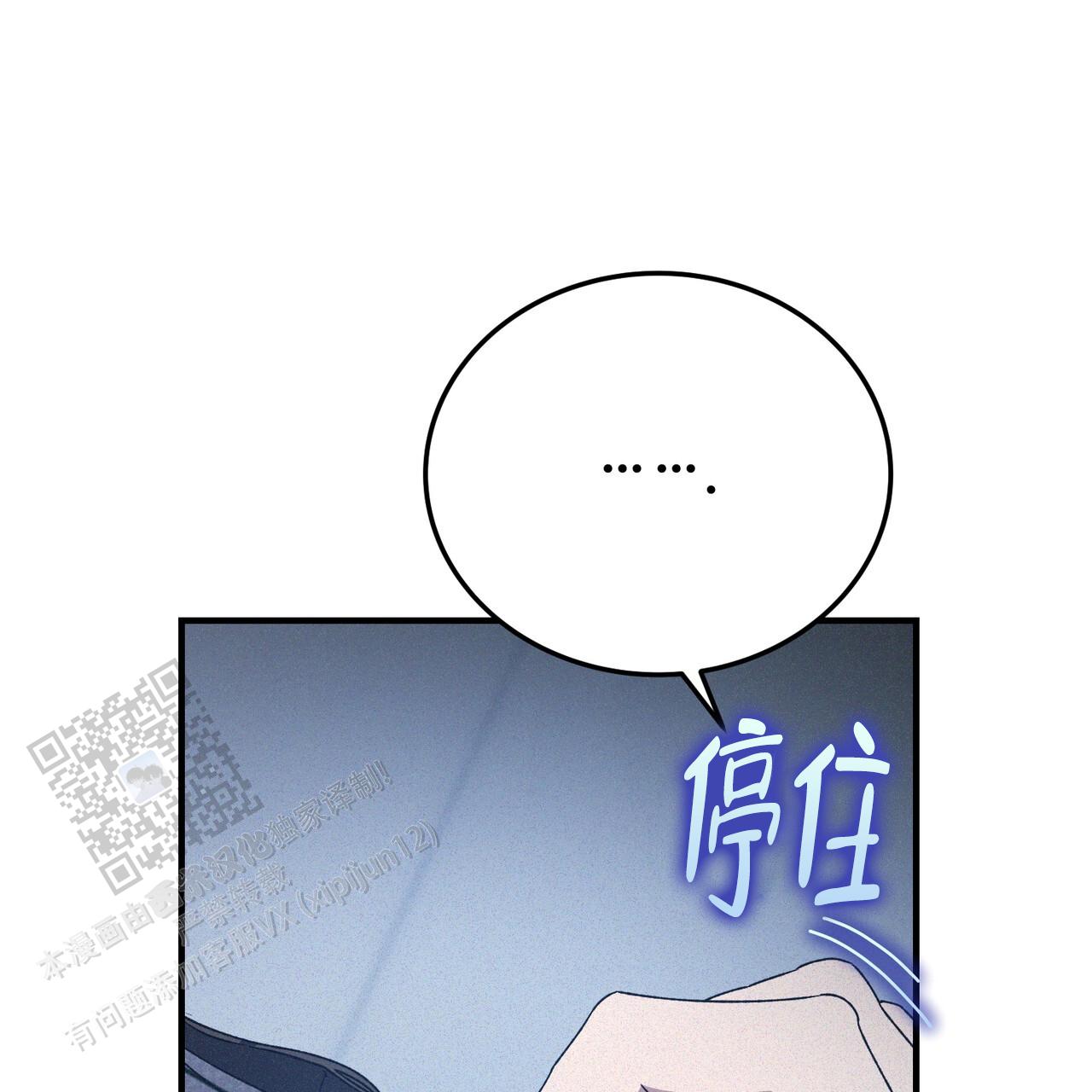 无形压制漫画,第65话1图