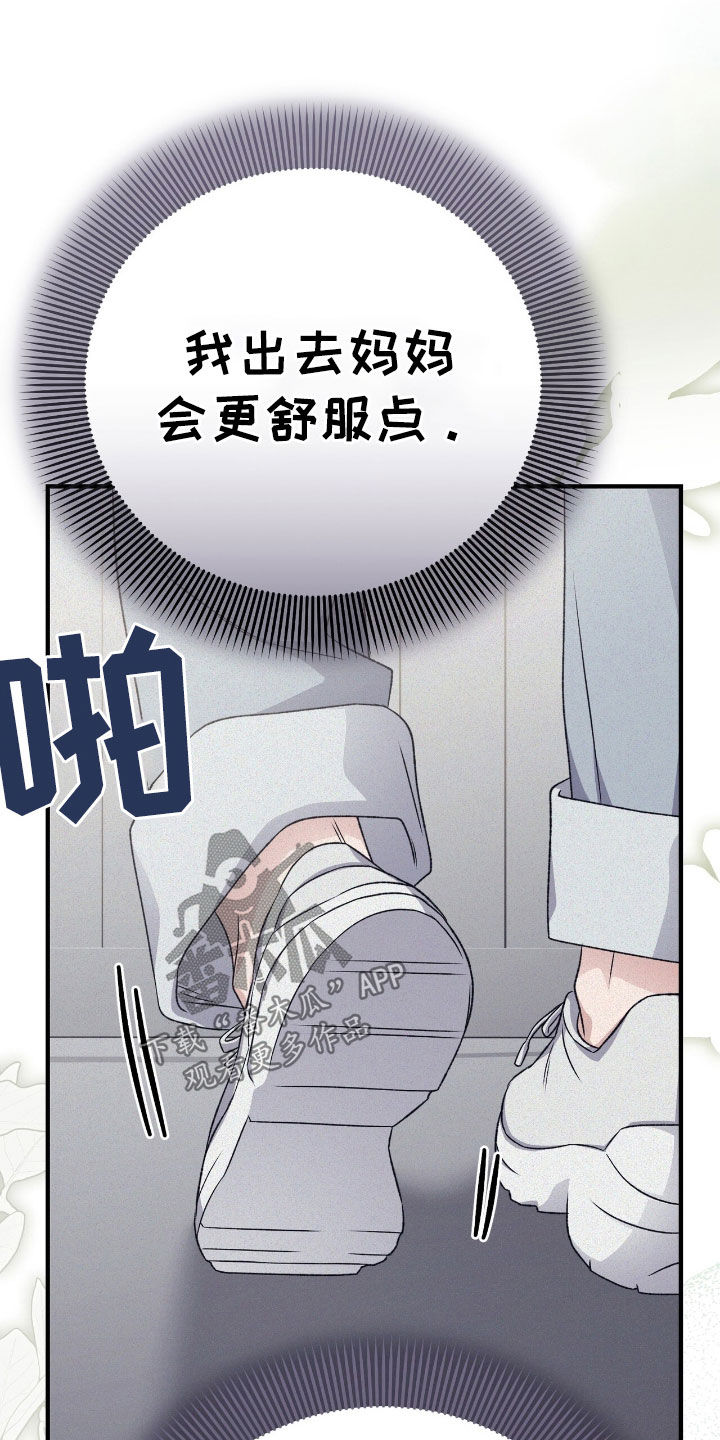 五星仰止归墟漫画,第103话1图