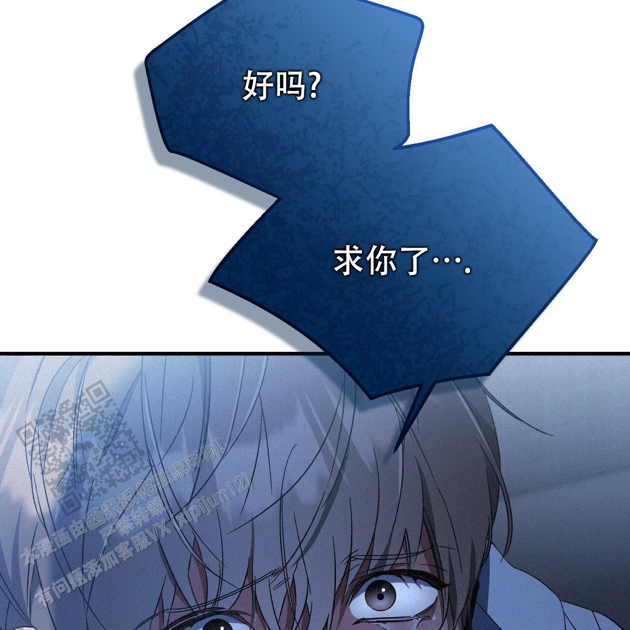 无形压制漫画,第56话1图