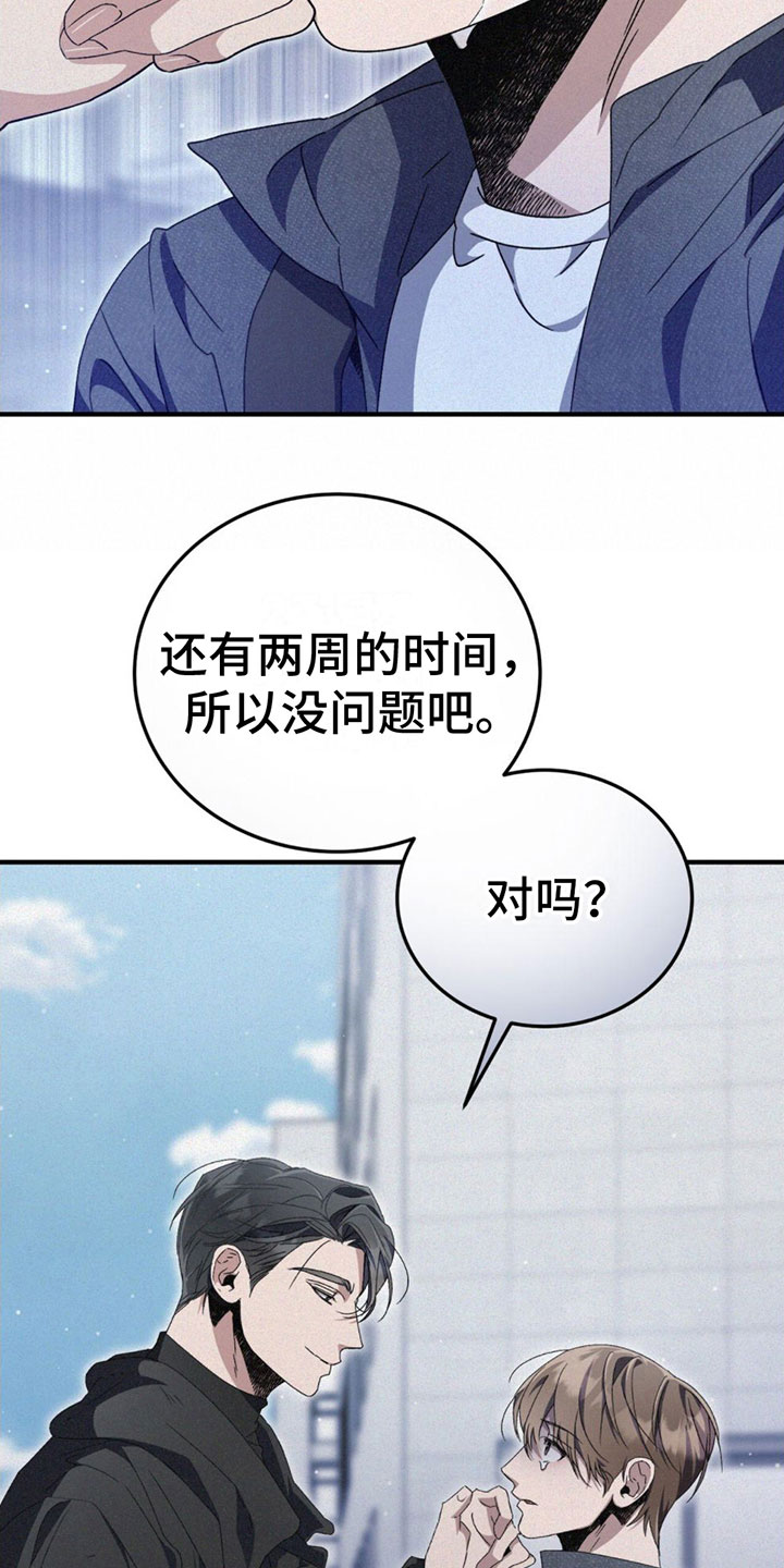 无形资产的摊销漫画,第26话2图