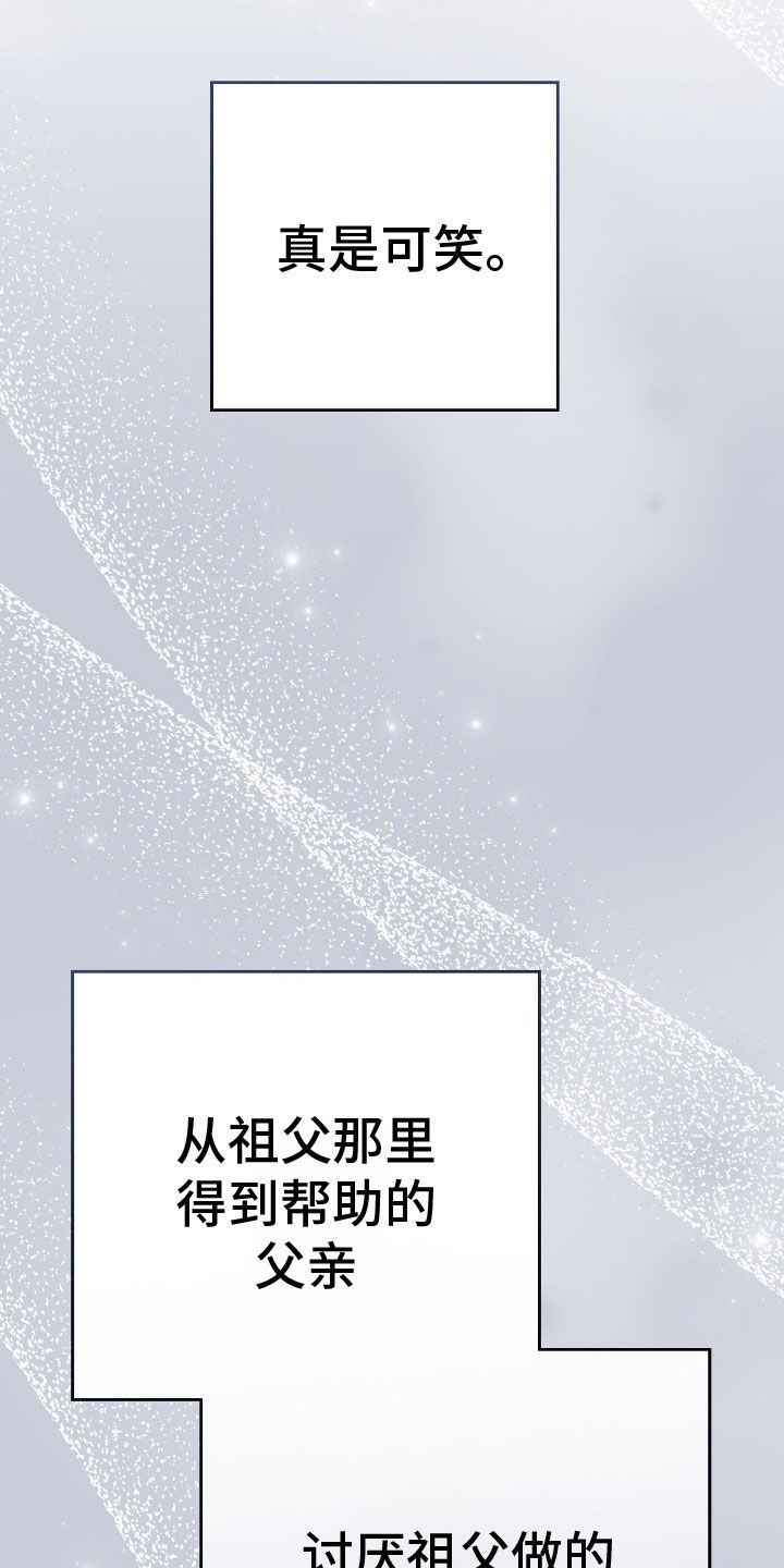 无形压制漫画,第98话1图