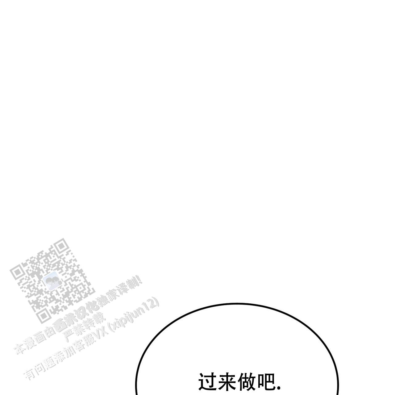 吴星扬州大学漫画,第58话2图